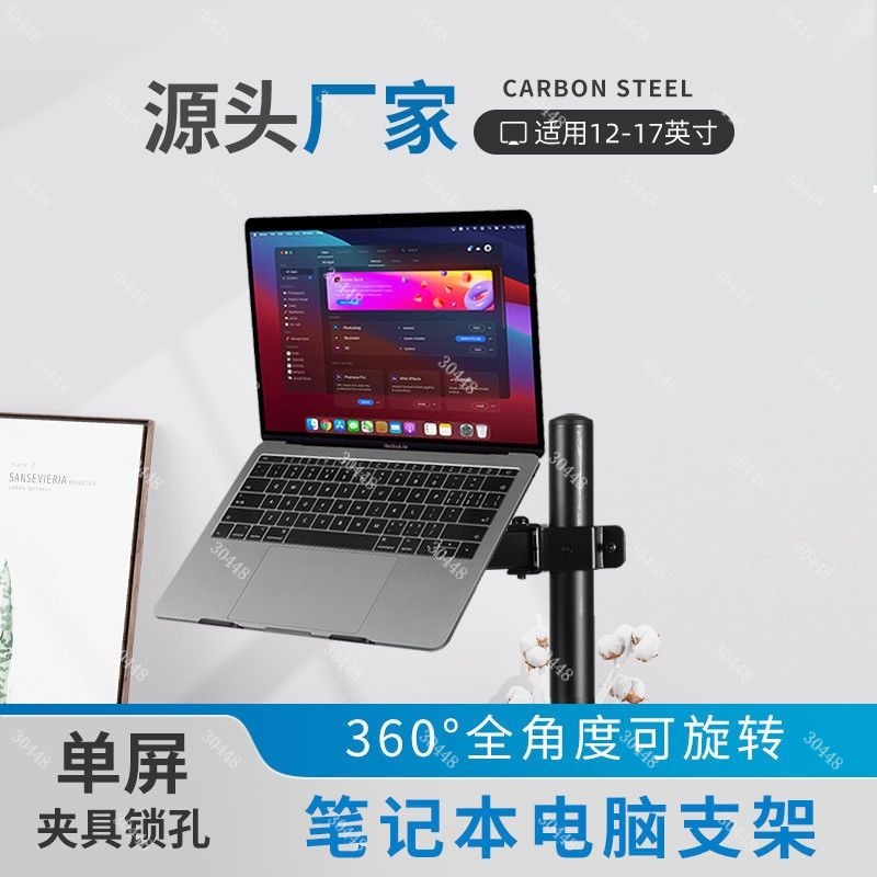 Support de moniteur Vertical u - Vertical Laptop Stand avis et prix