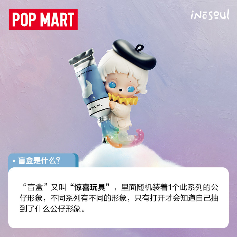 POPMART Inosoul Rainy Reveries - Desk Setup Kawaii avis et prix